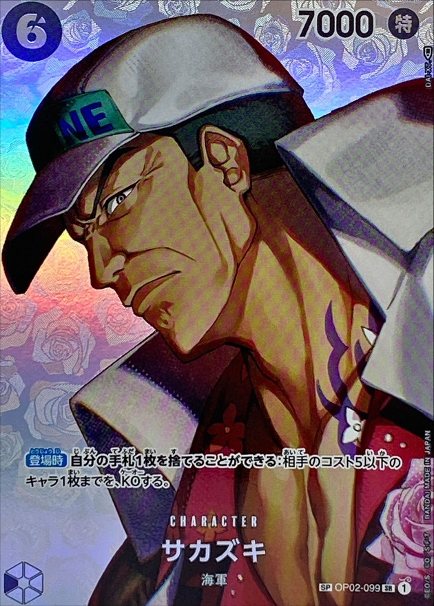 Onepiece Sakazuki SP OP02-099[OP04] op02 Paramount War [ALT ART PARALLEL]